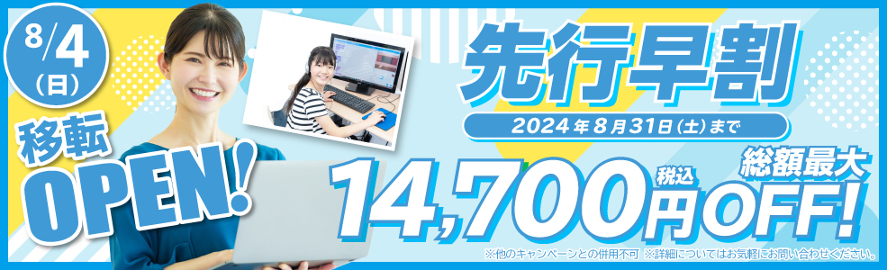 open campaign バナー
