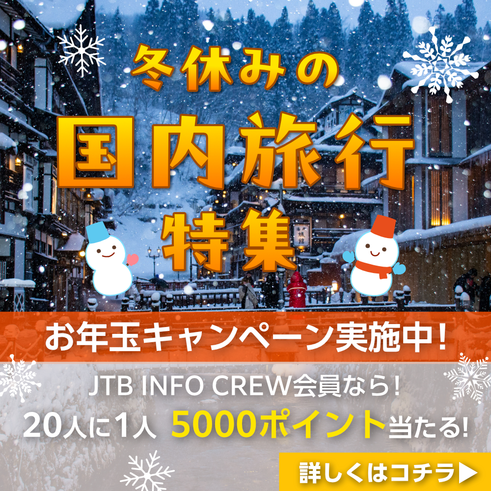 旅行会社バナー